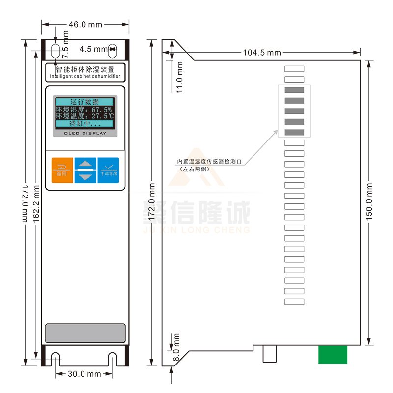 聚信<a href='http://m.877001.com' target='_blank'><u>智能除濕裝置</u></a>