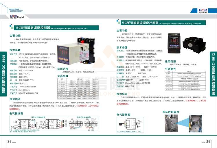 聚信品牌 <a href='http://m.877001.com' target='_blank'><u>智能除濕裝置</u></a>