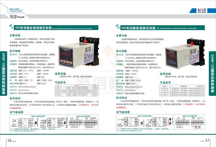 聚信品牌 <a href='http://m.877001.com' target='_blank'><u>智能除濕裝置</u></a>