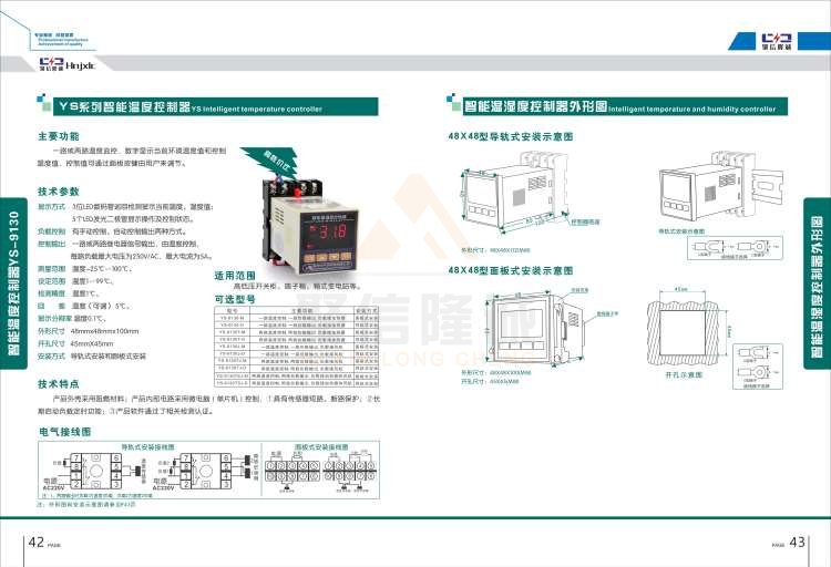 聚信品牌 <a href='http://m.877001.com' target='_blank'><u>智能除濕裝置</u></a>