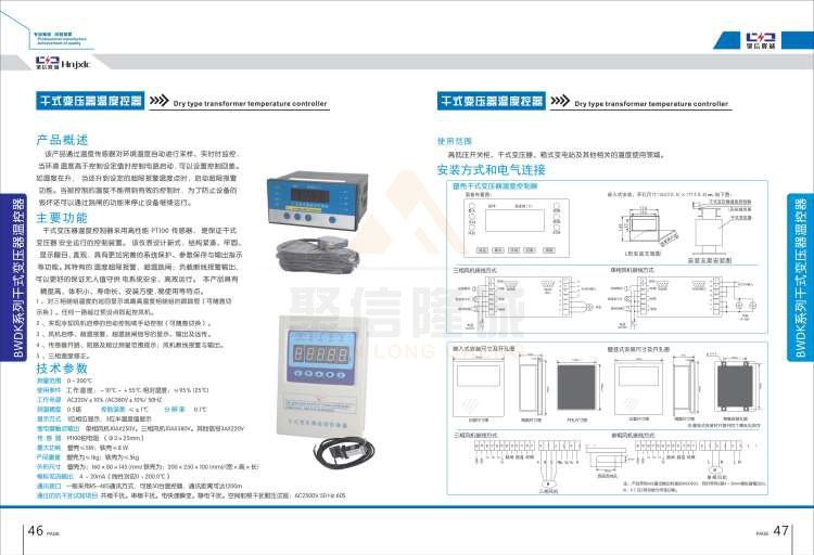 聚信品牌 <a href='http://m.877001.com' target='_blank'><u>智能除濕裝置</u></a>